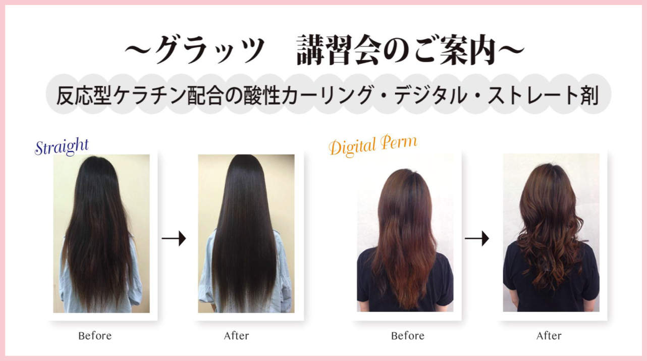 大人女性が輝く、デザインカラーのつくり方